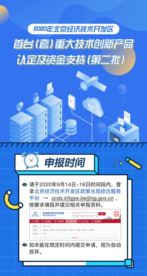 突破科技，節能先行 第二批首臺套重大技術創新產品認定開放認領，獲資金支持，推廣節能技術服務