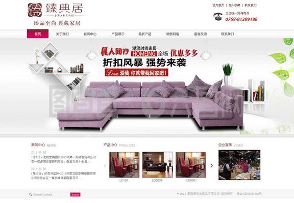 清新家具銷(xiāo)售企業(yè)網(wǎng)站模板 打造優(yōu)雅舒適的在線購(gòu)物體驗(yàn)